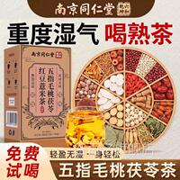 五指毛桃土茯苓茶祛排健脾毒去除湿寒气茶包泡重养生水茶正品ZZ谷