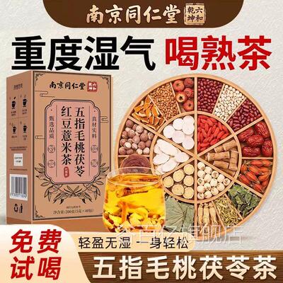 五指毛桃土茯苓茶祛排健脾毒去除湿寒气茶包泡重养生水茶正品ZZ谷