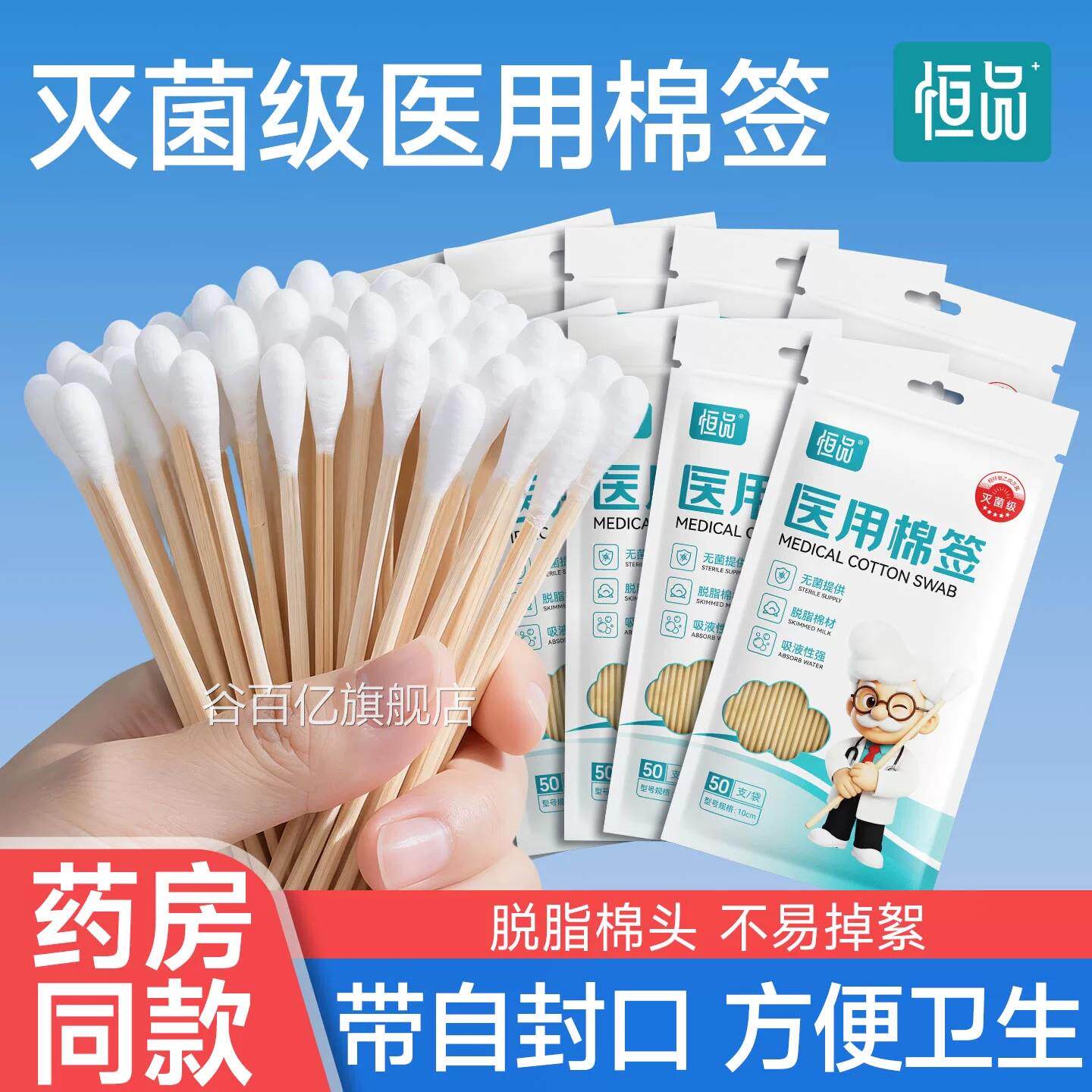 医用棉签无医疗一次性医药大头消毒脱菌脂棉球棉花棒掏耳朵小包装