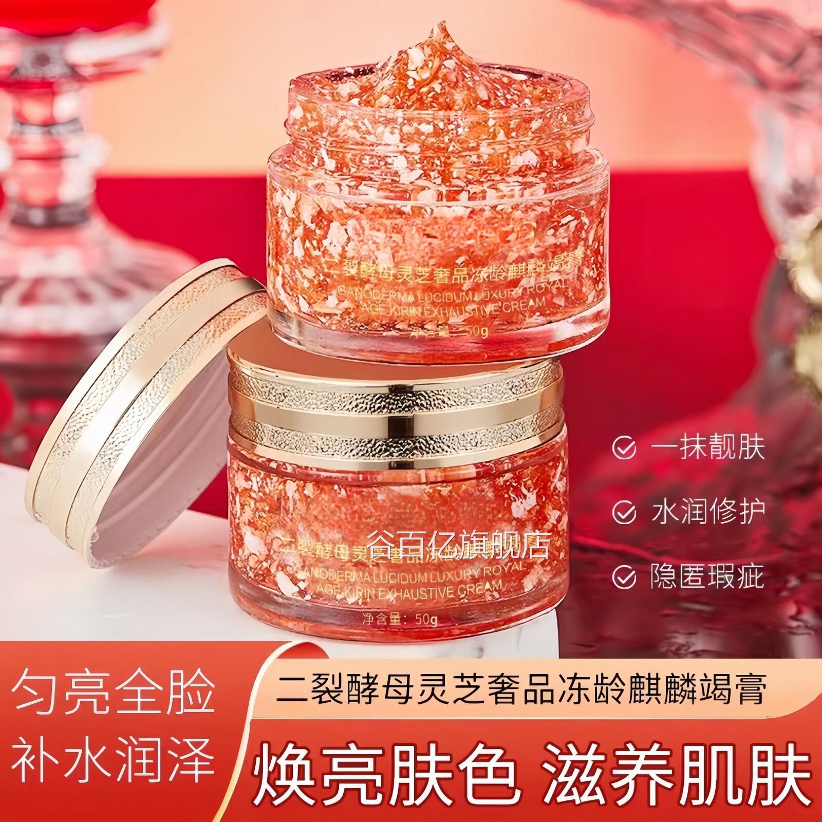 二裂酵母抗皱冻龄面霜龙血膏妇膏补水保湿抗贵皱养肤素颜霜裸妆谷