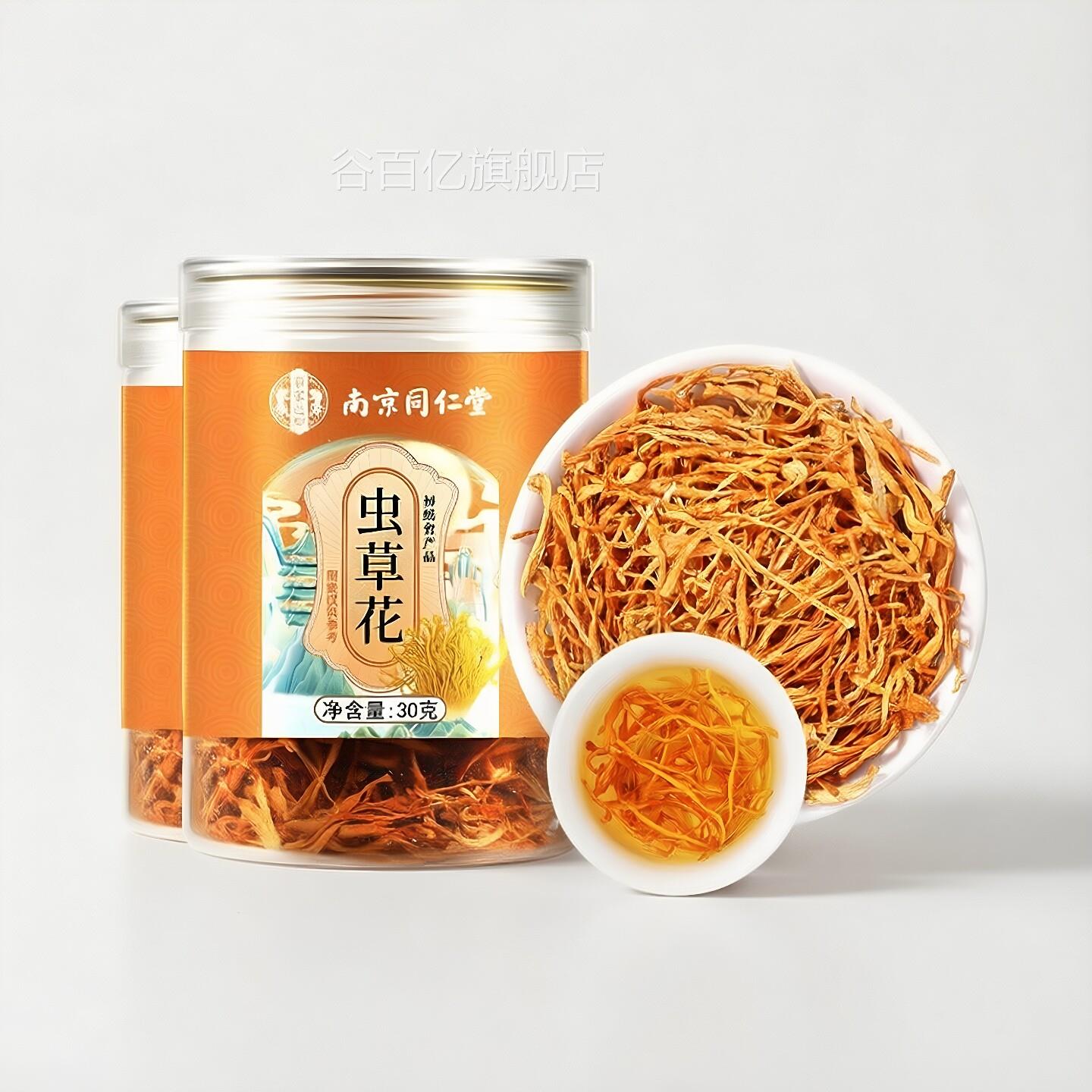 同仁堂虫草花干货蛹虫菌草新鲜菇煲汤喝材料虫草花谷百亿旗舰店