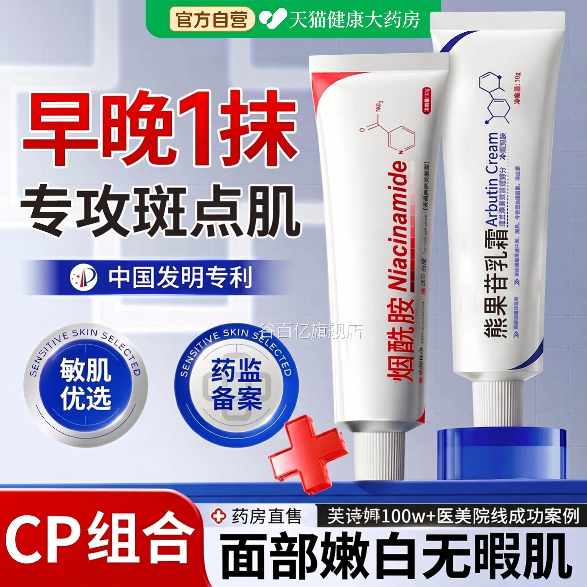 熊果苷乳膏烟酰色胺凝胶医美用级去黄斑淡化提亮抗氧化精华面霜ZZ