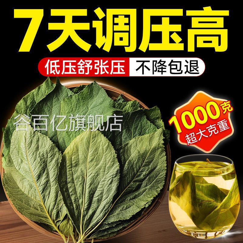 柿子叶500g新鲜干货柿叶霜后柿子树叶养叶生茶霜可打柿泡茶朔医生