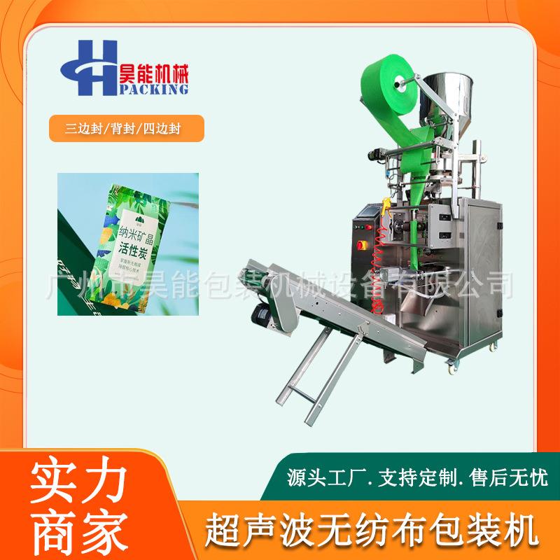 50克净化空气活性炭颗粒包装机超声波无纺布矿晶干燥剂封口机河南