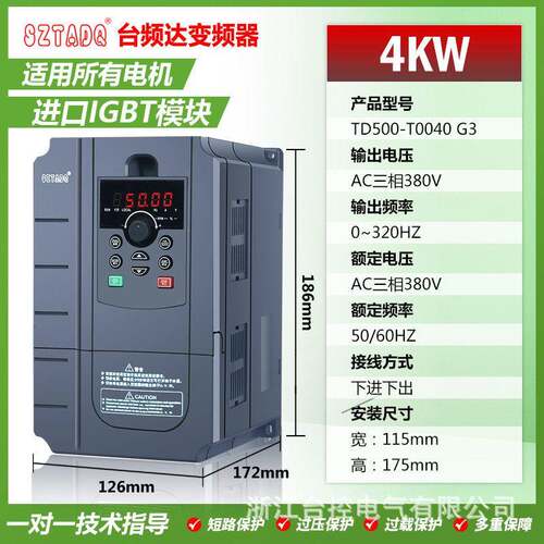 台频达变频器4.0KW三相380V适用范围4.0KW风机矢量控制