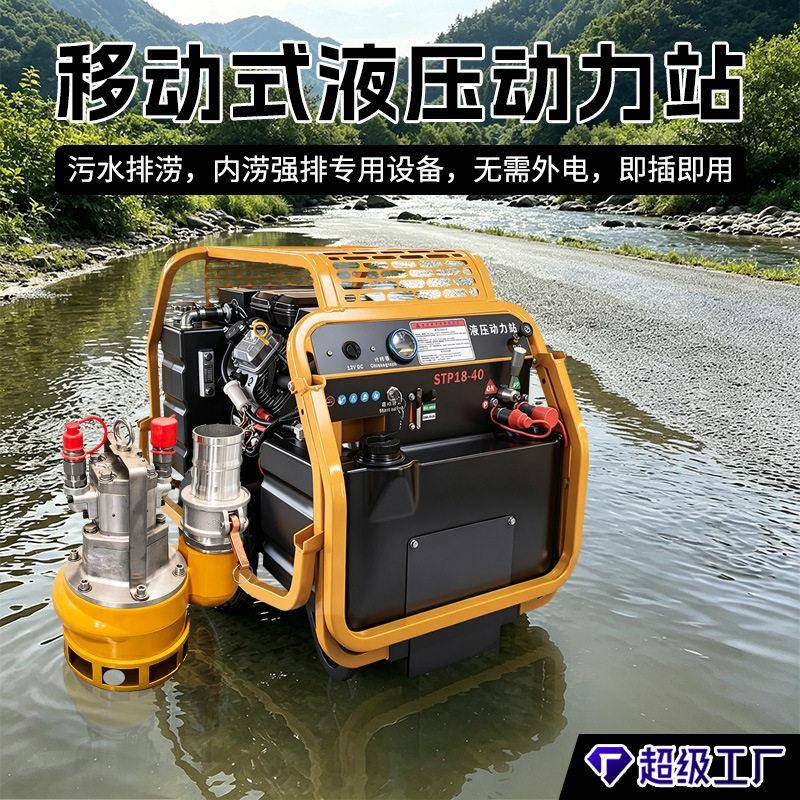 双回路5马力液压动力站破拆工具组动力源汽油柴油机渣浆泵成套设