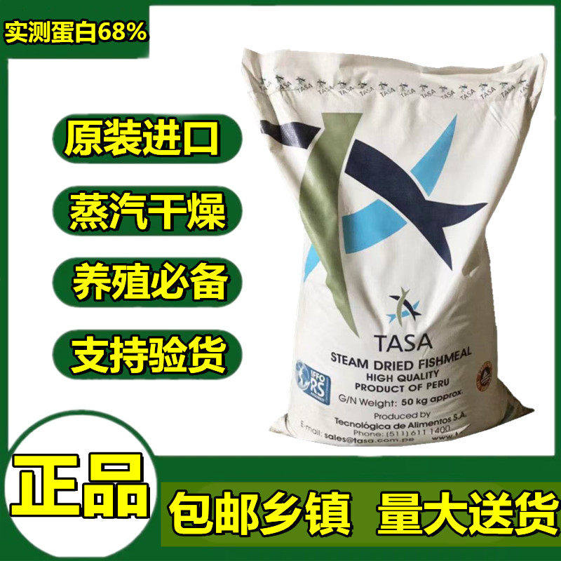 秘鲁原装进口鱼粉饲料养