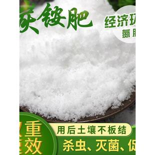 农用碳铵肥料碳酸氢铵化肥碳铵纯氮肥抗土壤板结易吸收的蔬菜肥料