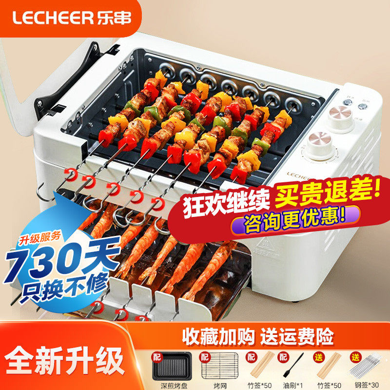 乐串烤串a机全自动旋转烧烤机家用无烟烧烤炉庭电烤肉盘锅烤涮一