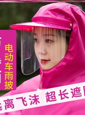 电动车雨衣可戴头盔式挡风踏板车头戴G特大护面罩带帽母女情侣韩