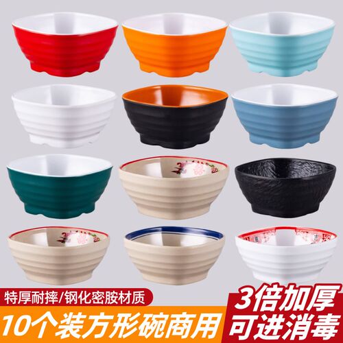 密胺仿瓷快餐碗商用四p方碗饭店塑料小碗汤碗火锅调料碗食堂专用