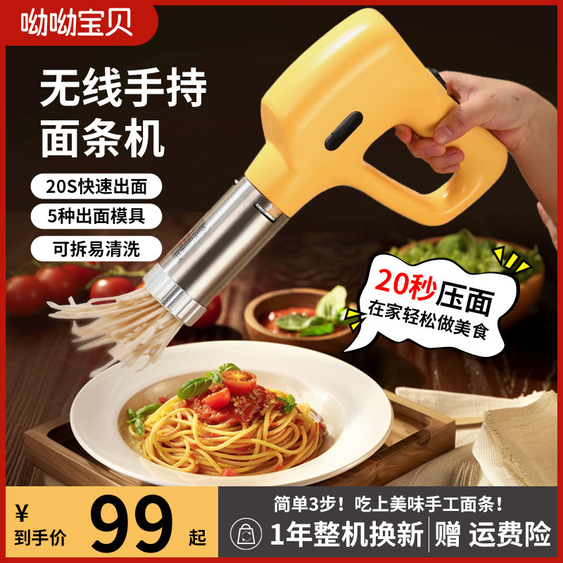 面条机家用全自动小型电动手持压面机做饸饹面机挤面条枪神器河捞