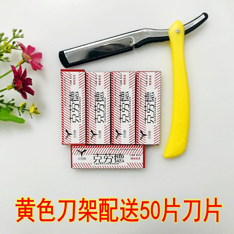 克劳德包邮刮眉刀修眉刮胡子刀片刀架套装剃须刀化妆专用理发工具