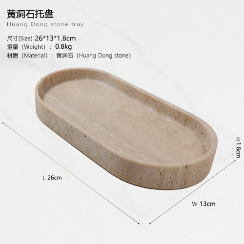 侘寂大理石黄洞石圆形桌面卫生间首饰珠宝样板房展示收纳托盘摆件