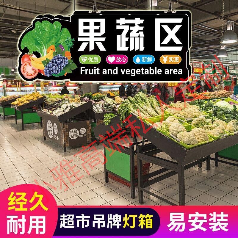 超市分区指示牌定制区域分类发光吊牌商场悬挂商品导购牌收银台牌