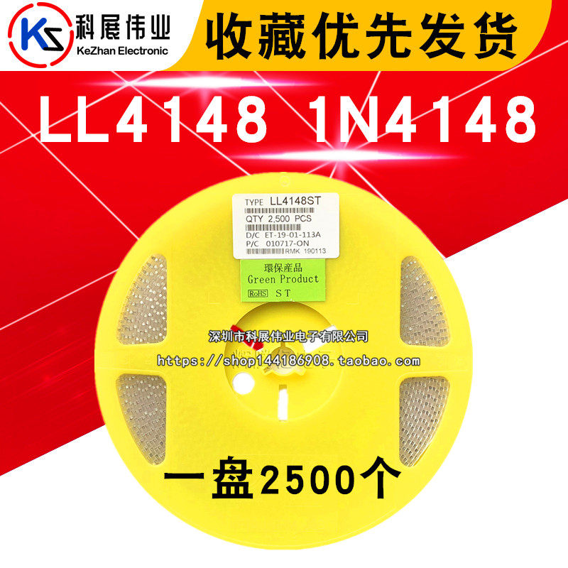 贴片 1N4148开关二极管 LL4148 1206封装 圆柱 48元/2500只
