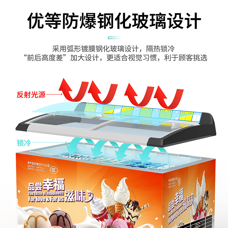 雪糕冰激凌柜商用透明玻璃盖推拉门超市展示柜冰柜冷藏冷冻冰箱