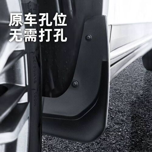 适用于威马E5EX5-ZEX6W6汽车挡泥板新能源改装配件威马挡泥皮专用