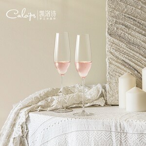 凯洛诗【新婚礼物】红酒杯香槟杯高脚杯订婚结婚礼品送闺蜜新娘