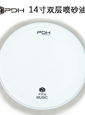 PDH 专业鼓皮架子鼓13/14英寸小军鼓打击面皮双层喷砂油皮打击面