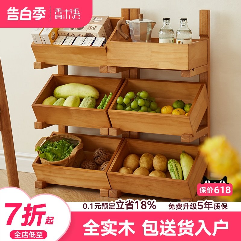 实木果蔬收纳置物架多层三层厨房餐厅多格陈列架客厅沙发边几书架