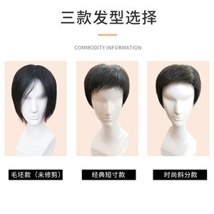 假发男式全头套短寸发平头全手织自然蓬松真发中老年逼真男士发套