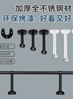 不锈钢圆管晾衣杆阳台挂衣杆衣橱衣柜浴室挂杆黑白色法兰配件