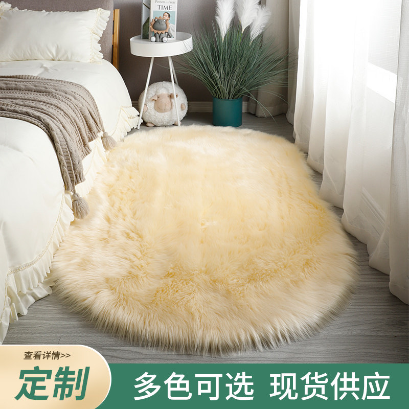 椭圆形羊毛地毯白色卧室床边毯网红可爱少女梳妆台衣帽间拍照地垫