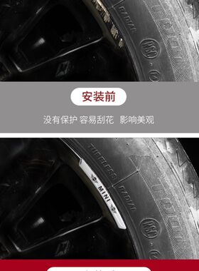 适用于宝马mini轮毂装饰贴迷你cooper改装车轮防刮划痕个性贴片