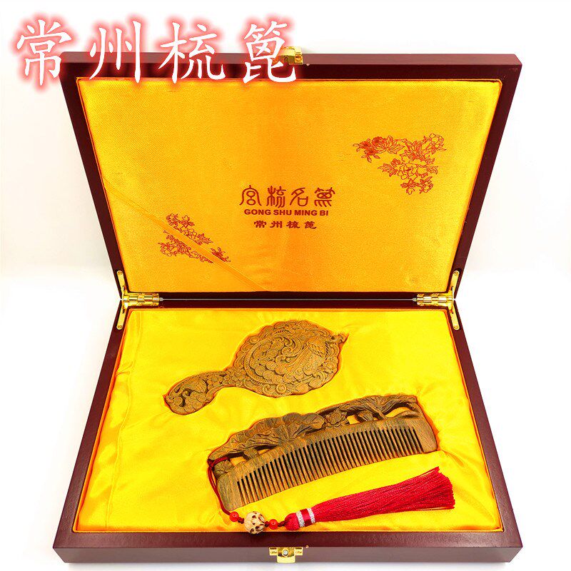 九年老店宫梳名篦绿檀木双面雕刻镜子按摩梳子礼盒礼品生日伴手礼