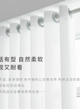 梦幻百叶白纱免打孔杆一整套安装透光不透人客厅简约卧室小飘窗帘