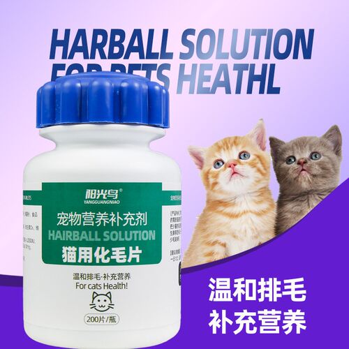 阳光鸟化毛片猫草化毛膏猫咪专用营养补充调理排毛球宠物猫咪专用