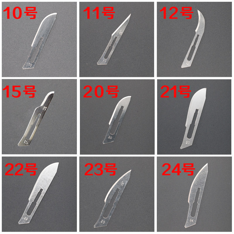 碳钢修脚手术刀片10号 11号 12号 15号 20号 21号 22号 23号 24号