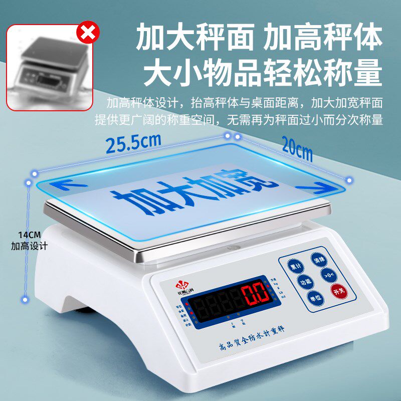 花潮全防水电子秤商用水产海鲜高精度0.1g天平蛋糕房烘焙称重克称