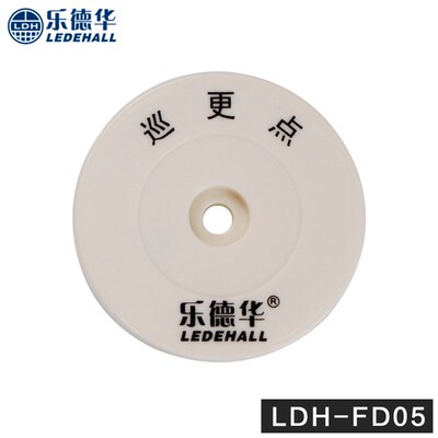 巡更点 巡更地点信息钮 巡更棒地址钮 感应式信息钮 通用白厚钮