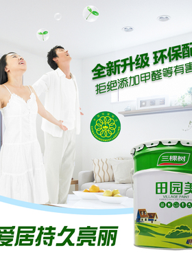三棵树田园美乳胶漆耐候耐酸雨外墙漆白色哑光面漆油漆调色易施工