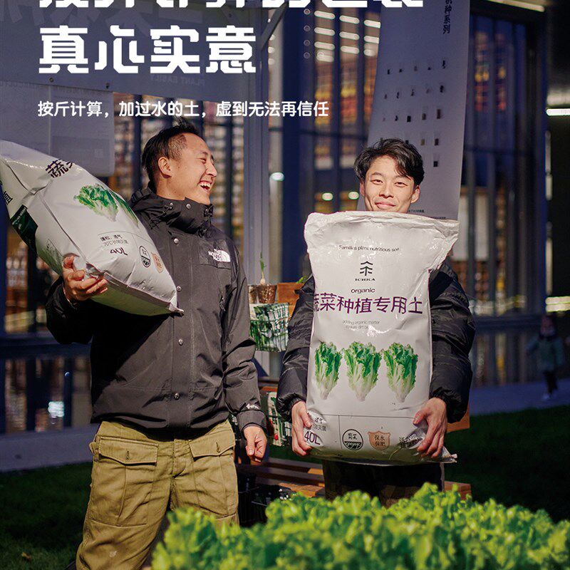 营养土种菜专用种菜专用土土壤种植土种菜土阳台蔬菜营养土种植土