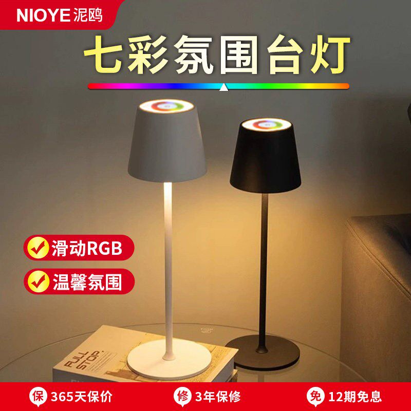 酒吧台灯充电餐桌灯气氛灯餐厅清吧台触摸小夜灯七彩色桌面氛围灯