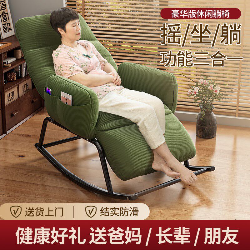 家用摇摇椅躺椅成人可睡觉新款送长辈秋冬懒人沙发椅阳台休闲椅子