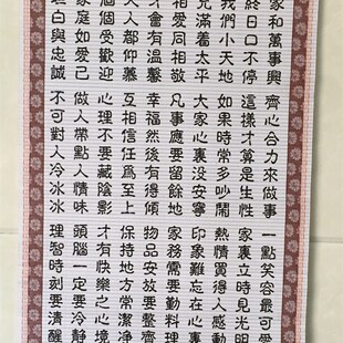 纸藤字画莫生气客厅装饰画宽心谣挂画孝顺诀书法壁画已装裱醒世文