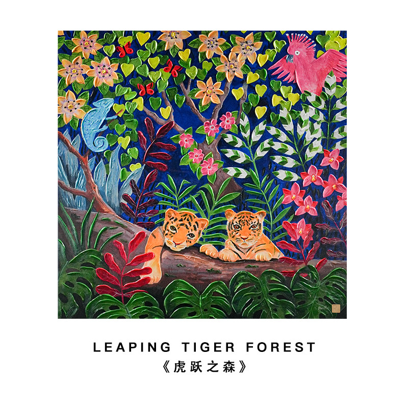 Ru禄秘 儿童房装饰画2023新款可爱小老虎挂画卧室手绘画虎跃之森