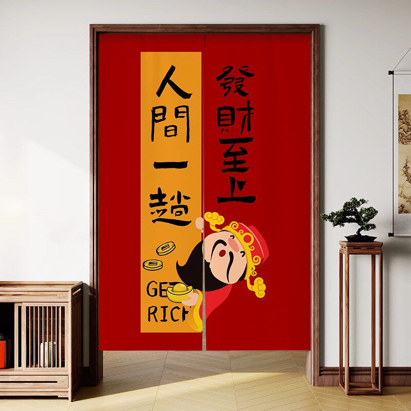 财神文字门帘隔断帘厨房半帘遮挡帘商用帘子喜庆卧室布帘厕所挂帘