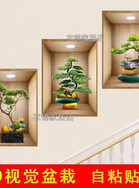 3D效果盆栽三联贴画过道楼梯客厅装饰画宾馆饭厅墙面植物花卉壁画
