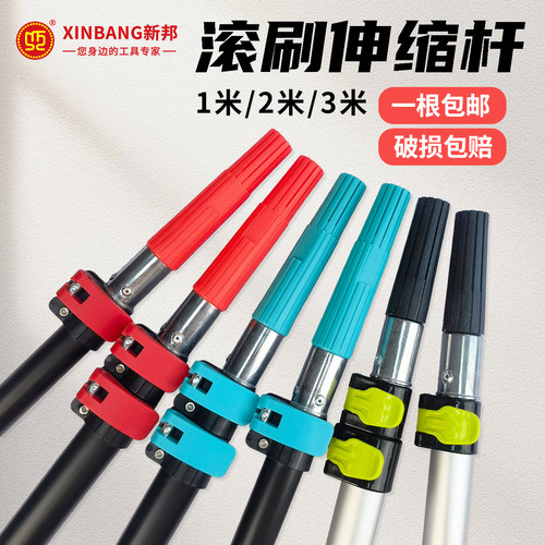 刷漆滚筒乳胶漆铝合金油漆伸缩杆