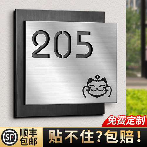 门牌号码牌家用创意订制酒店民宿住宅包厢轻奢高级感不锈钢高档数