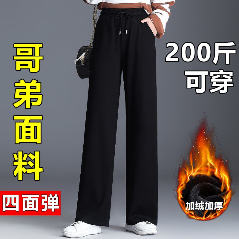 秋冬季加绒阔腿裤女高腰黑色裤子大码200斤胖mm显瘦松紧腰直筒裤