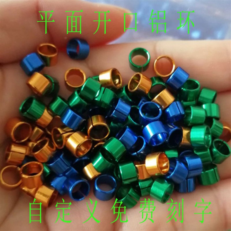100个包邮鹦鹉封闭脚环 牡丹玄凤 八哥 铝环识别鸟环 免费刻字