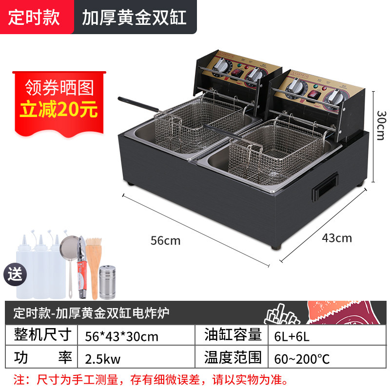 魅厨油炸锅商用双缸油炸机炸鸡米花薯条机器设备定时电炸锅电炸炉