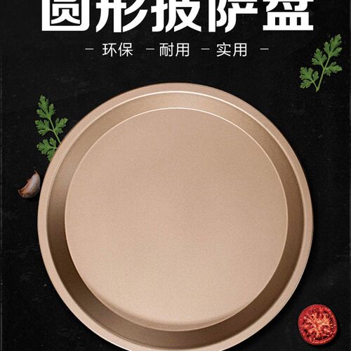 家用不沾披萨盘套装烤箱烤盘6寸8寸9寸10寸pizza烤盘烘焙模具工具