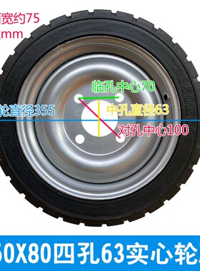 电动车实心轮胎加宽3.00 400100 3.5080载重防扎橡胶免充气轮
